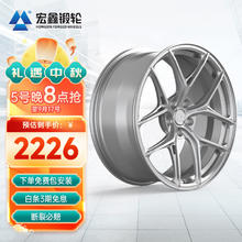 宏鑫锻轮 汽车锻造轮毂SR2亮浅枪灰8.5*19寸轮毂