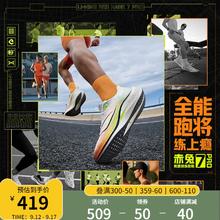 李宁赤兔7PRO | 跑步鞋男款减震透气中考体测竞速训练专业运动鞋