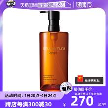 【自营】Shu-uemura/植村秀琥珀臻萃洁颜油150ml温和卸妆油