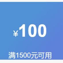 即享好券：京东 新增 1000-50 1500-100 3000-200 显示器、电脑组件券 自营可用！可叠加20元补贴券！