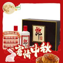 88VIP会员：LANGJIU 郎酒 郎牌郎酒 53度酱香型 500ml*2瓶礼盒