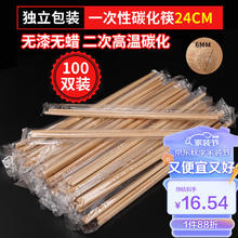 梦庭 Dream Garden 梦庭 碳化筷子 100双套装 独立包装 家用一次性餐具