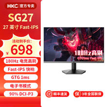 HKC 惠科 27英寸180Hz 显示器 Fast IPS 127%sRGB 1ms 高清电竞屏幕 SG27 27英寸/180H