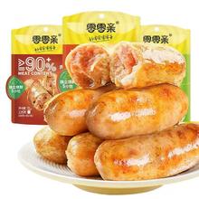 首单+签到 网红爆汁猪肉肠125g*2袋