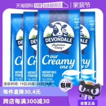 【自营】澳洲进口德运全脂高钙牛奶粉中老年人儿童早餐牛奶4袋装