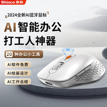 Shinco 新科 AI智能办公无线蓝牙鼠标 白色M1 M1白-AI智能写作/工作总结