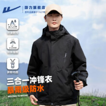 回力冲锋衣服男 防风防水三合一户外登山服 可拆卸运动抓绒外套夹克