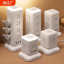 立式魔方插座面板多孔usb插排多插位家用电源延长接拖线板带线