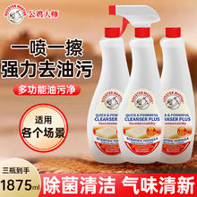 公鸡大师 油污净 625ml 3瓶