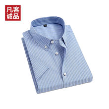 VANCL 凡客诚品 男士全棉衬衫 1096353Q