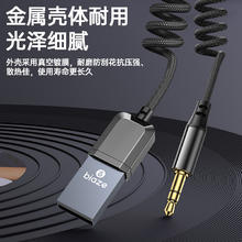 Biaze 毕亚兹 AUX车载蓝牙接收器5.3版