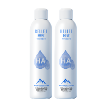 88VIP：Rellet 颐莲 玻尿酸补水喷雾 300ml*2瓶