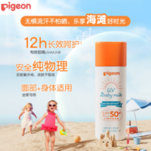 Pigeon 贝亲 婴儿防晒霜 SPF50+ 50g