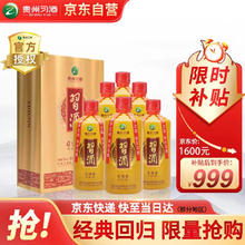 XIJIU 习酒 金 53度 酱香型白酒 500ml*6瓶