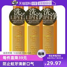 【自营】日本Propolinse比那氏蜂胶漱口水600ml*3清洁清新口气