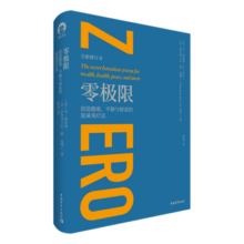 有生 上下 共2册 胡学文著