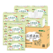 心相印 x 三丽鸥联名 抽纸 3层100抽20包(大耳狗款)