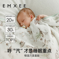 EMXEE 嫚熙 100%新升级纱罗恒温防惊跳襁褓宝宝包被