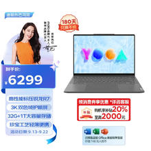 Lenovo 联想 YOGAPro14s轻盈版14.5英寸笔记本电脑