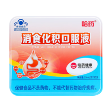哈药牌消食化积口服液 山楂鸡内金 葡萄糖酸锌 儿童促进消化少年 10ml*30支  30支x2盒 1月/量