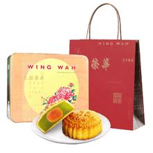元朗荣华 月饼礼盒装蛋黄金翡翠莲蓉月饼600g香港荣华广式中秋节月饼送礼