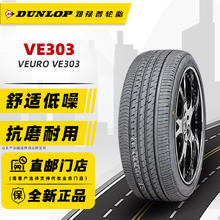 限移动端、京东百亿补贴：DUNLOP 邓禄普 轮胎 225/45R18 95W适配捷豹途安杰德领克索纳 全新轮胎 汽车轮胎 18寸