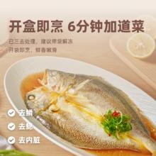 88VIP会员：1米8 一米八深远海大黄鱼新鲜冰冻2条装净含量共680g