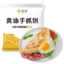 YUEWEIJI 悦味纪 0反式脂肪酸 动物黄油手抓饼1kg 10张