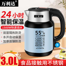 malata 万利达 快烧水壶家用全自动一体开水壶自动断电保温宿舍恒温不锈钢