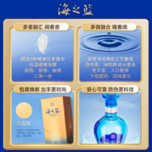洋河【中秋送礼】洋河蓝色经典 口感绵柔超市白酒 送礼佳品 海之蓝 42度 375mL 2瓶 双支装
