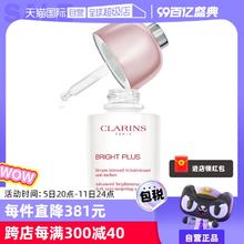 【自营】娇韵诗光芒小瓷瓶淡斑提亮30ml面部精华液进口补水