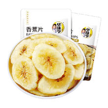 华味亨 香蕉片158gx2