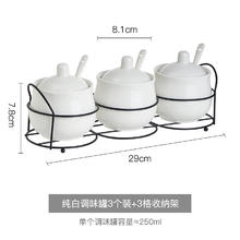 友来福 纯白调味罐3个装 配铁架 厨房家用调料盒