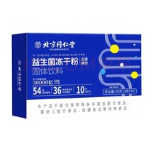 北京同仁堂 免疫球蛋白 益生菌 2盒 共180克