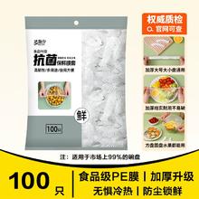 官补1元 一次性保鲜膜套100只