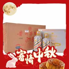 限移动端、京东百亿补贴：MOUTAI 茅台 生肖纪念 戊戌狗年 酱香型白酒 53度 375ml*2瓶*4盒 整箱装