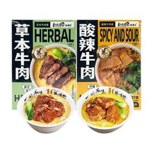 和府捞面 临期 和府捞面 草本酸辣牛肉面211g非油炸煮面夜宵方便速食