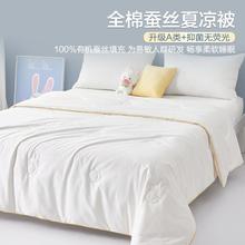 BEYOND 博洋 儿童有机蚕丝被子 春秋被芯 全棉 幼儿园宝宝 夏凉被 薄款
