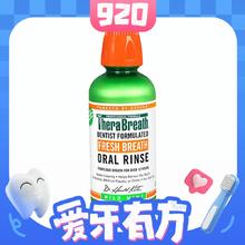 20点开始、PLUS会员：TheraBreath 温和清新漱口水 473ml