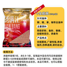 CHUANGWEI 创威 诱满江 十全能 鱼饵 cwymjel 350g