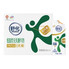 9日10点开始、限2000件、聚划算百亿补贴：伊利旗舰店舒化无乳糖低脂牛奶220ml*8盒0乳糖早餐