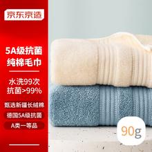 京东京造 毛巾 2条 33*70cm 90g baby蓝色+奶白色