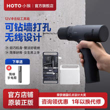 HOTO 手电钻 家用工具箱套装 12V