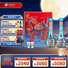 YANGHE 洋河 梦之蓝·龙凤呈祥 52%vol 绵柔型 550ml*2瓶 礼盒装