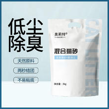 奥莉特 原味混合猫砂 2kg*2袋