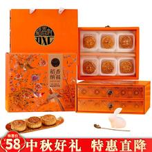 DXC 稻香村 稻香纳福月饼礼盒 企业福利中秋月饼双层礼盒600g