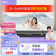 Sleemon 喜临门 床垫 白骑士喜礼1.8x2米