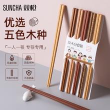 SUNCHA 双枪 原木铁木筷子家用实木筷子套装 实木筷十双装