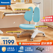 Panasonic 松下 儿童学习椅 动态追背椅 蓝色