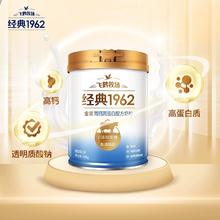 FIRMUS 飞鹤 高钙高蛋白配方奶粉 800g